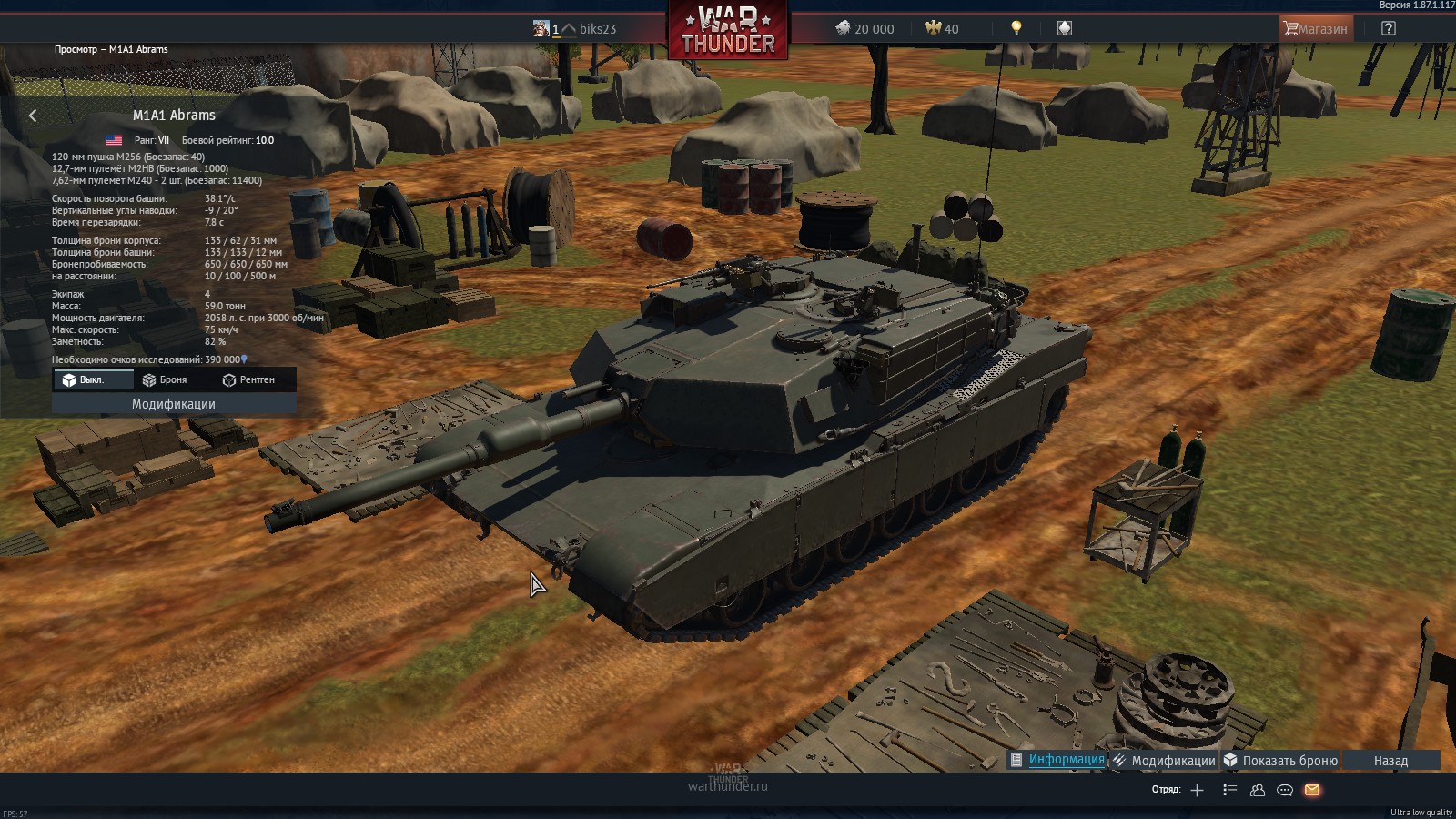 Как быстро, выгодно прокачивать технику War Thunder - картинки